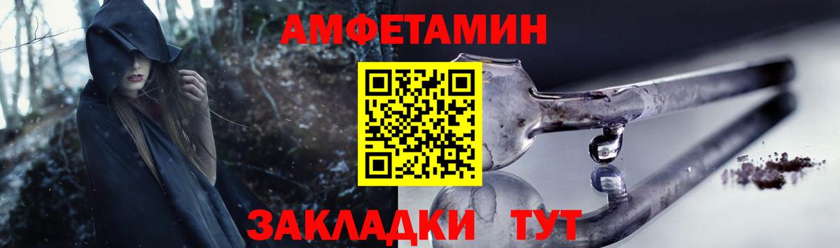 Amphetamine Розовый Североуральск