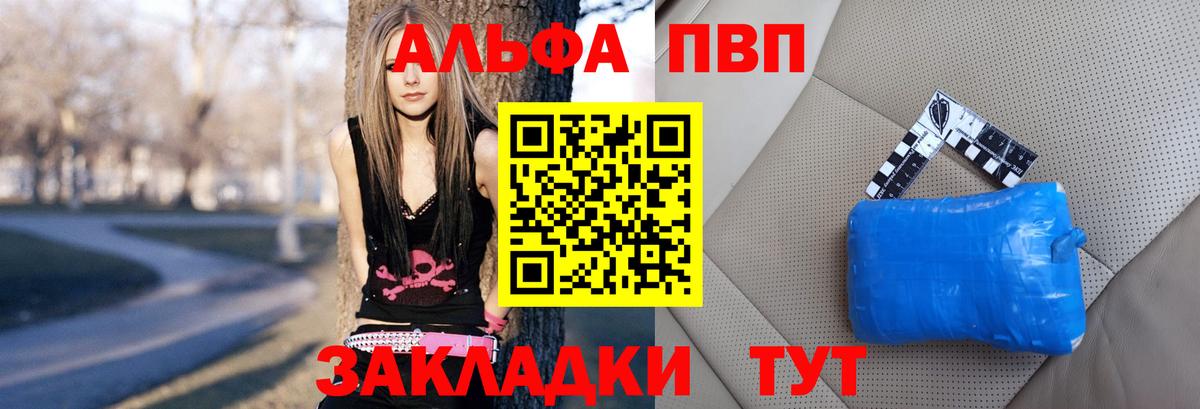 Alpha-PVP Соль  Alpha-PVP Crystall  Вход с VPN  Североуральск 