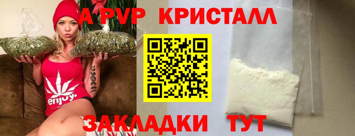 Alfa_PVP Crystall  A PVP СК  Alpha PVP  Североуральск  Alpha-PVP Crystall 