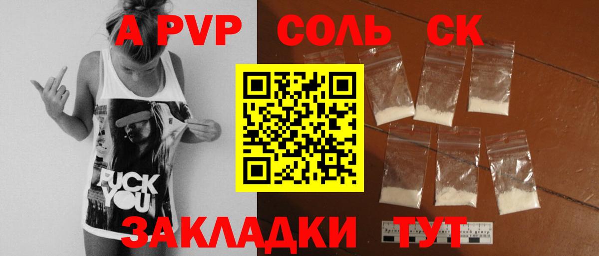 Alfa_PVP СК Североуральск