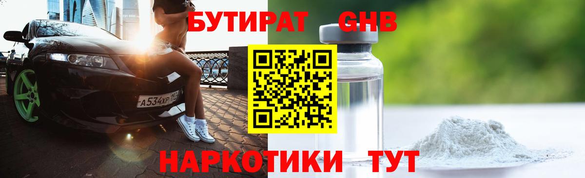 Бутират оксана  Вход с VPN  Североуральск 