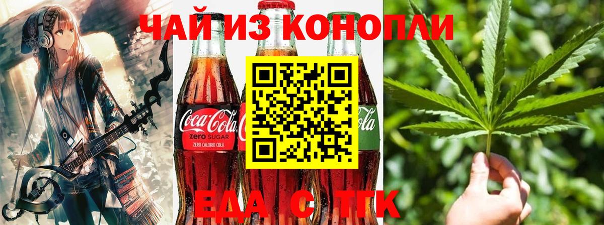 Североуральск  Cannafood конопля  Вход с VPN 
