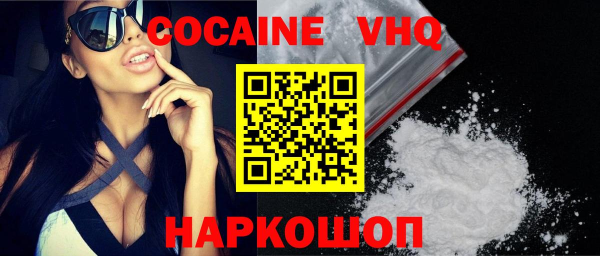 COCAIN Колумбийский  Вход с VPN  Североуральск  КОКАИН Fish Scale 