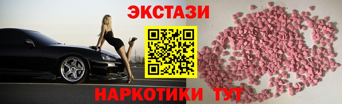 Ecstasy 99% Североуральск