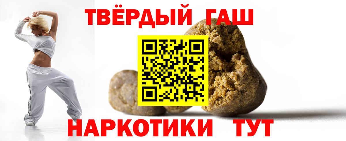 Гашиш  Гашиш хэш  Вход с VPN  купить закладку  ГАШ Изолятор  Североуральск 
