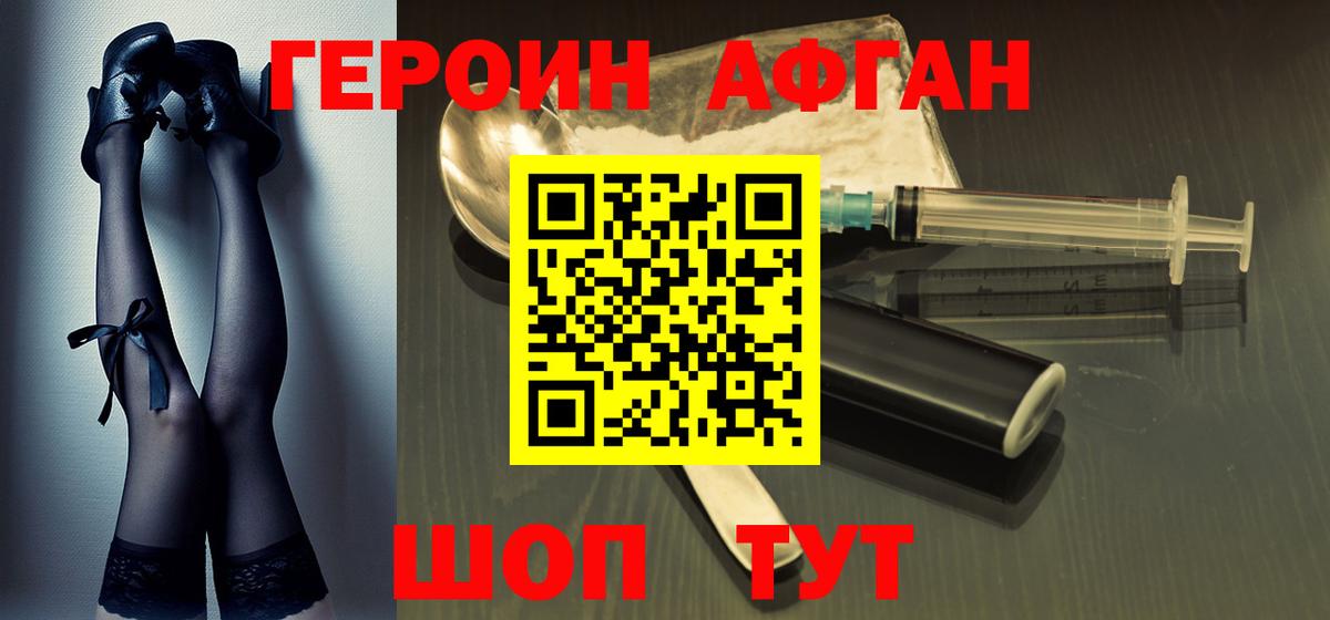 Североуральск  ГЕРОИН Heroin  Вход с VPN 