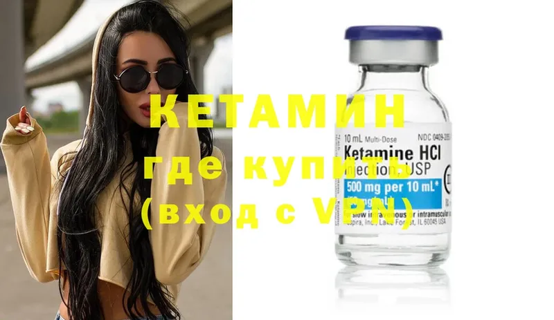 Кетамин ketamine  Североуральск 