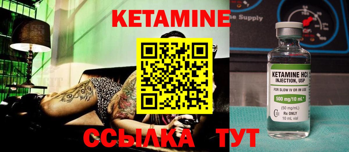 Кетамин ketamine  Североуральск 