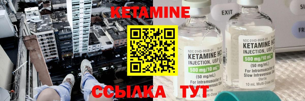 Североуральск  КЕТАМИН ketamine  Кетамин ketamine  Вход с VPN 