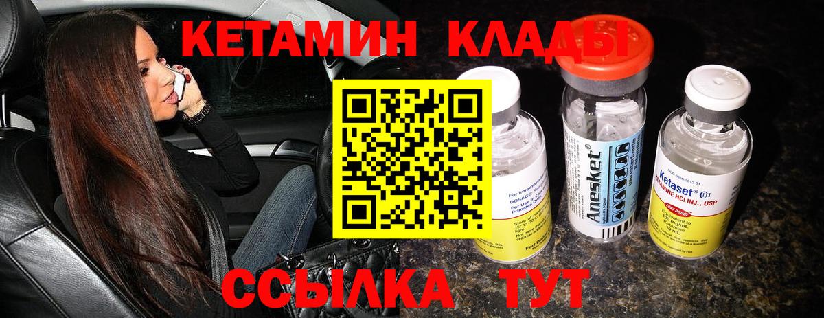 КЕТАМИН ketamine Североуральск