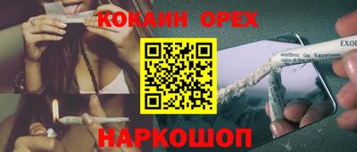 COCAINE Балаково