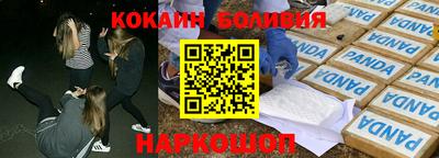 COCAINE Балаково