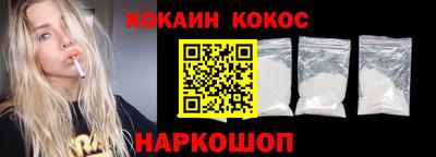 COCAINE Балаково