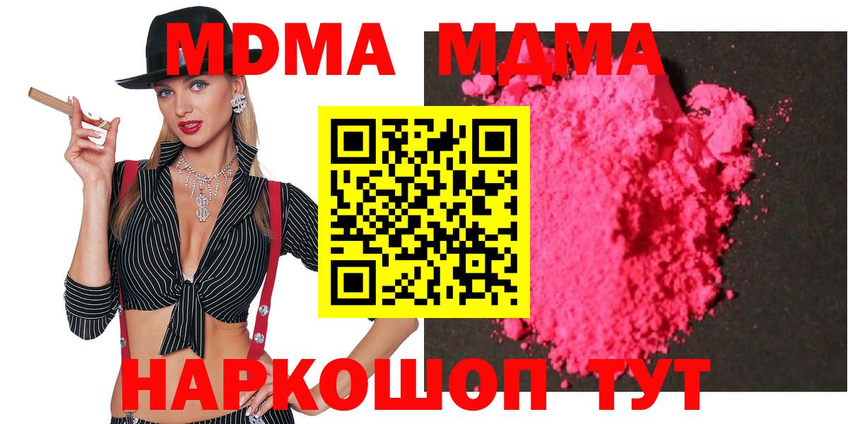 МДМА VHQ  MDMA  МДМА VHQ  Североуральск 