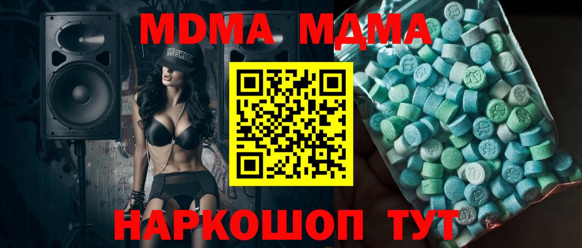 МДМА crystal Североуральск