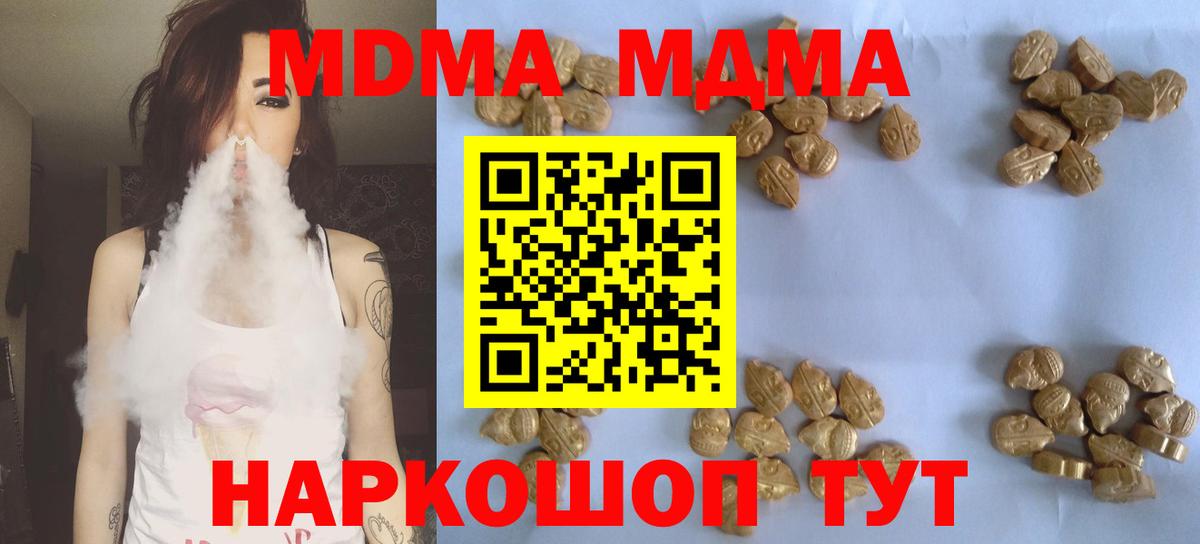 Североуральск  МДМА  Вход с VPN  МДМА VHQ  МДМА кристаллы 