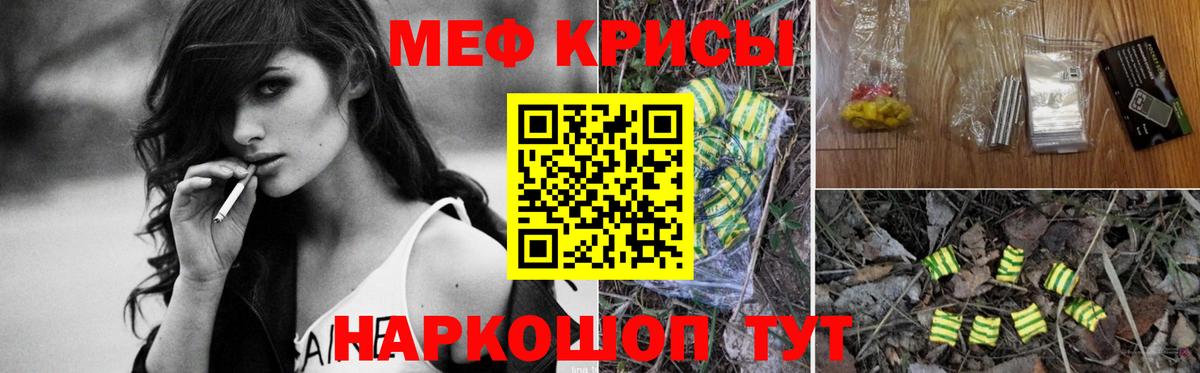 Мефедрон мяу мяу  МЕФ мука  Вход с VPN  Североуральск 