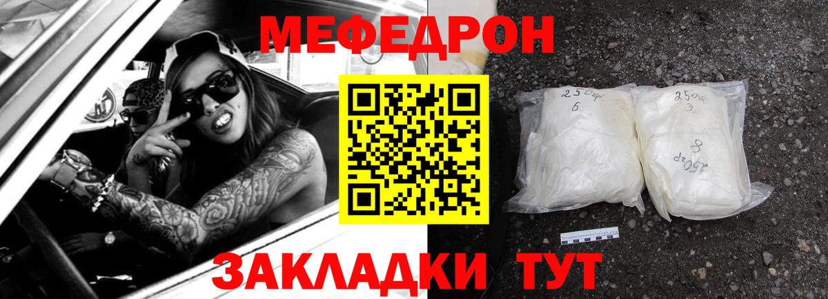 Меф мяу мяу мука Североуральск