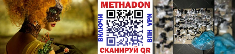 МЕТАДОН кристалл  Североуральск 