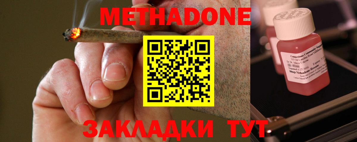 Метадон VHQ  Метадон кристалл  Североуральск  Вход с VPN 