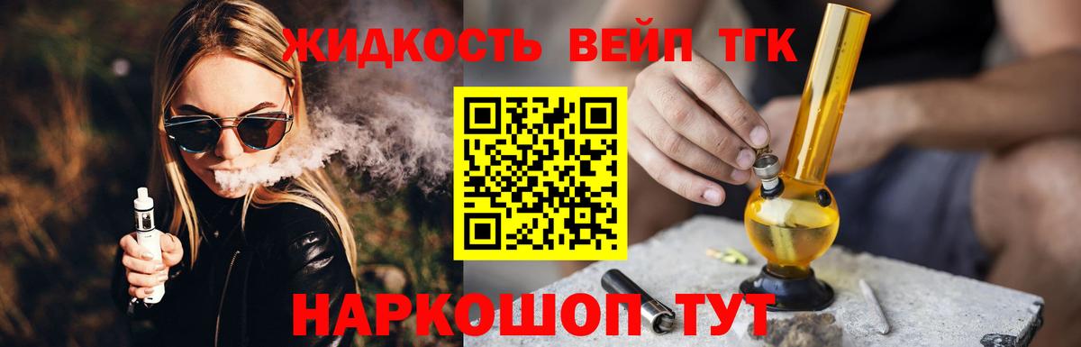 ТГК вейп с тгк  Вход с VPN  Североуральск 