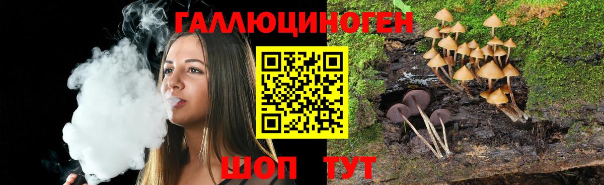 Галлюциногенные грибы мицелий Североуральск