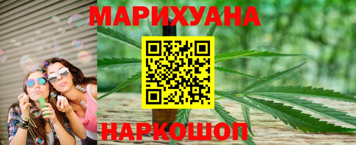 Шишки марихуана Ganja Североуральск